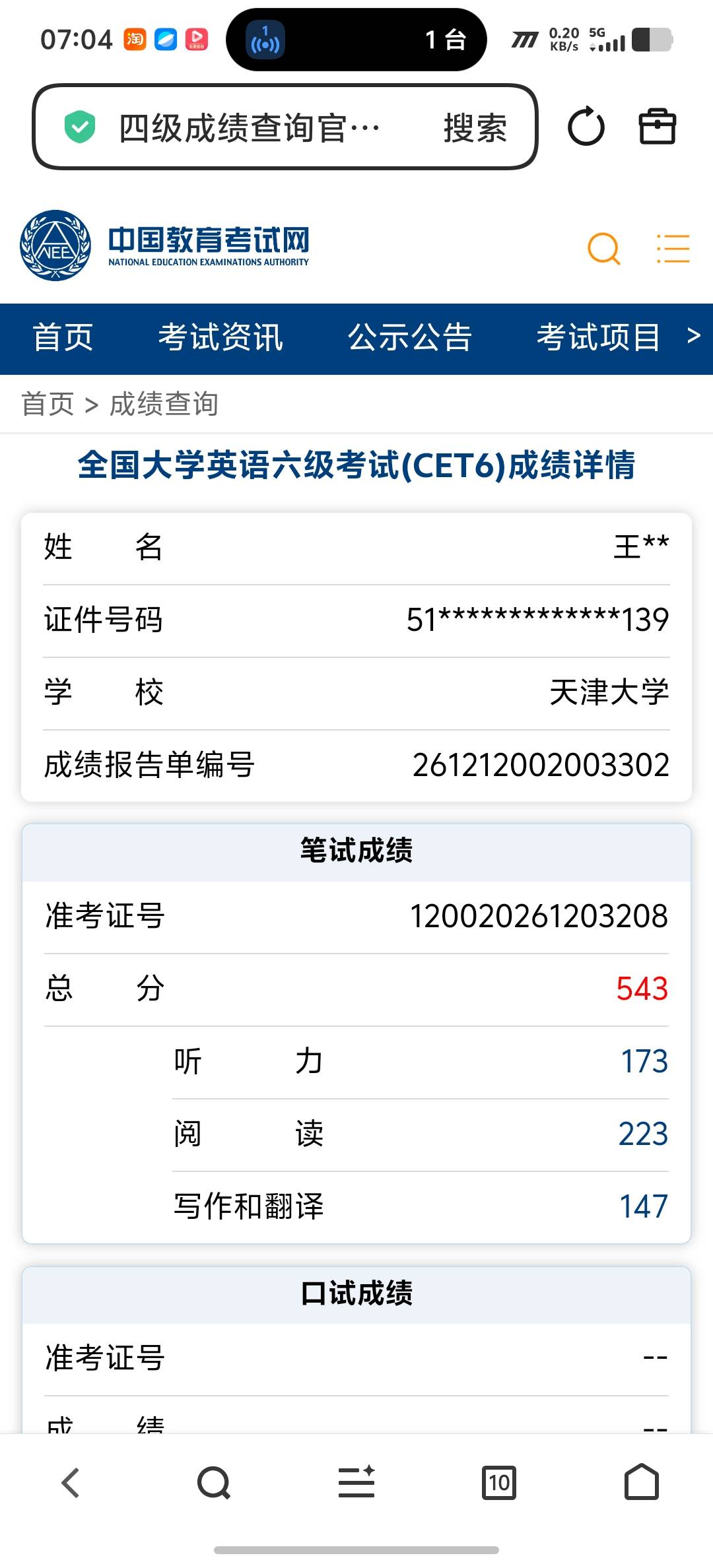 王义杰个人生活照6