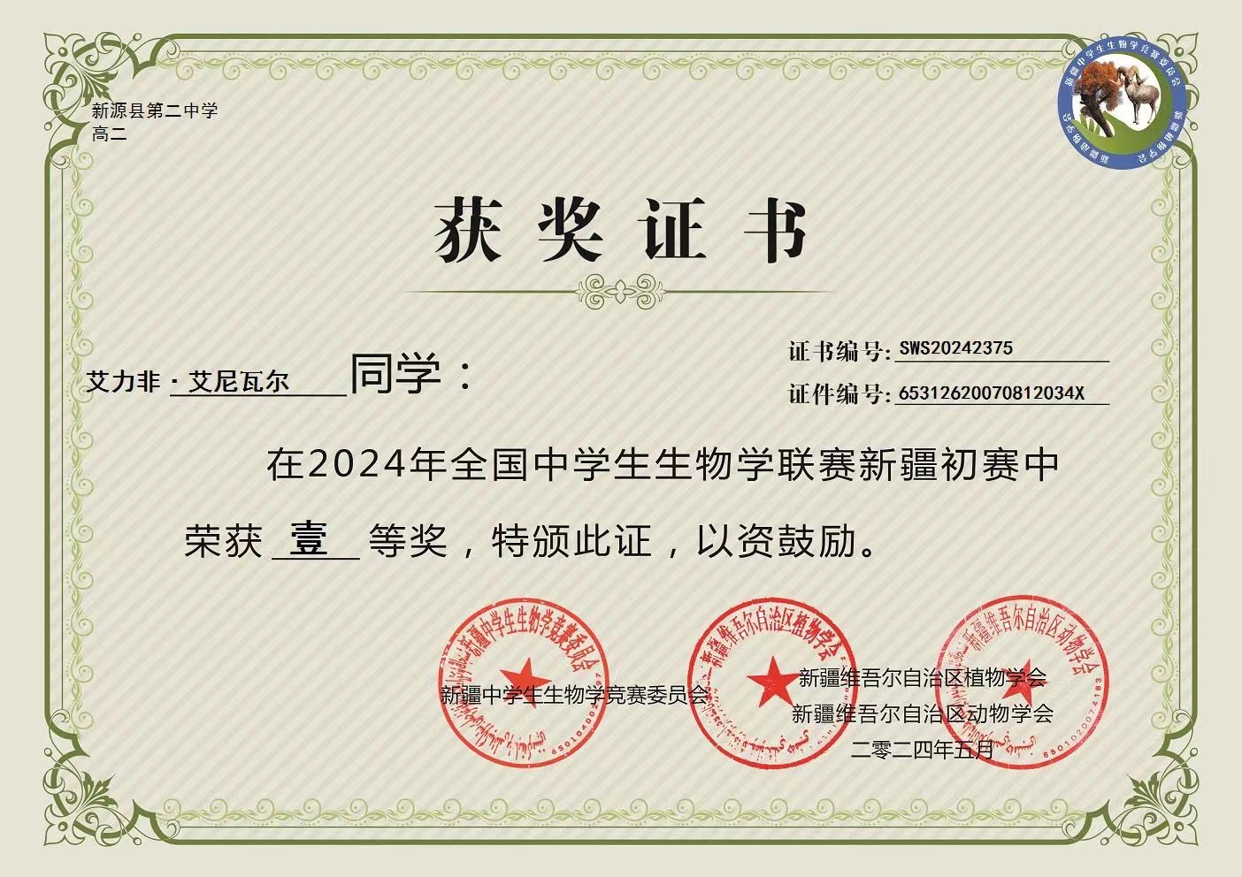 艾丽菲娅个人生活照3