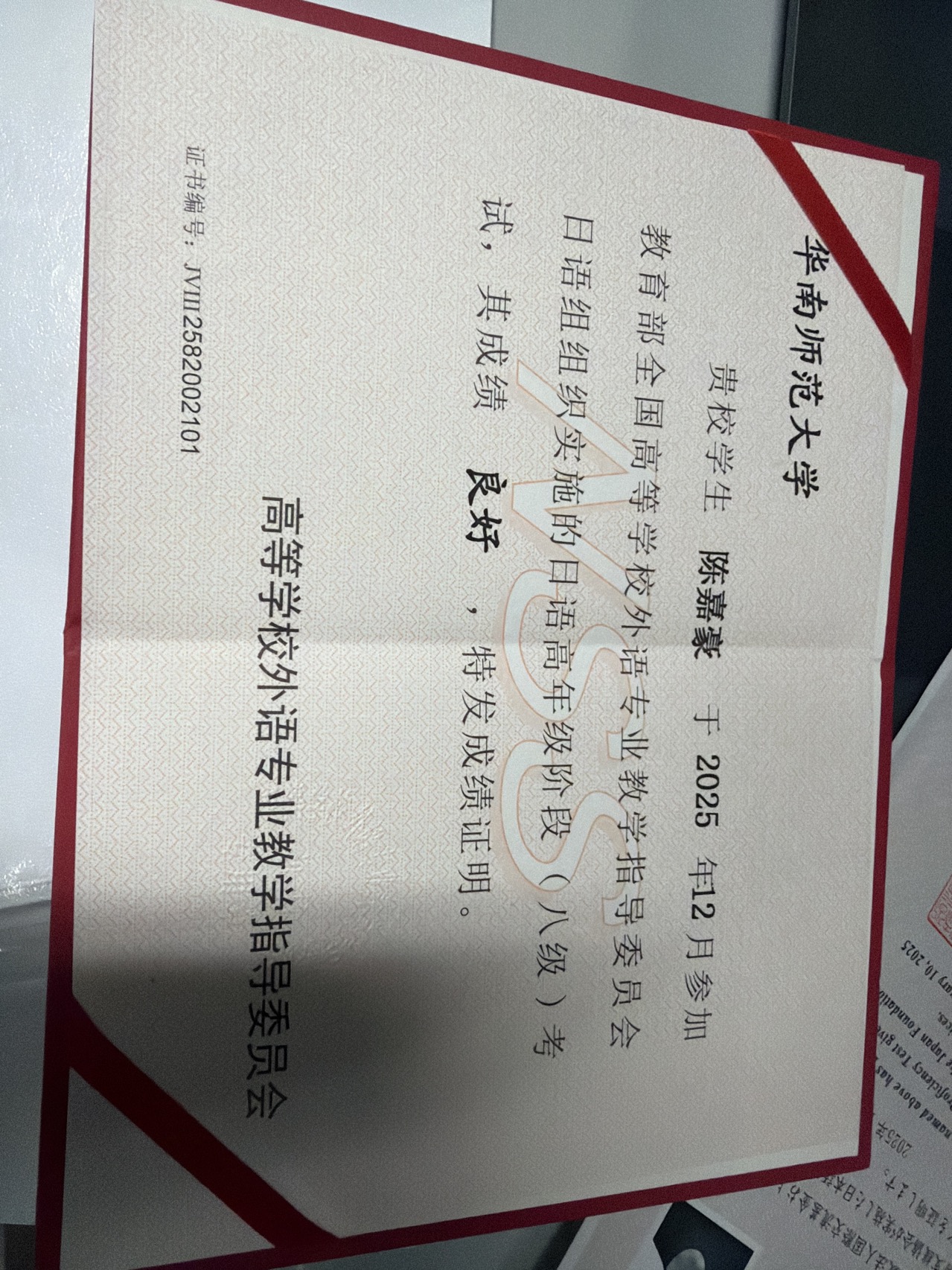 陈嘉豪个人生活照1