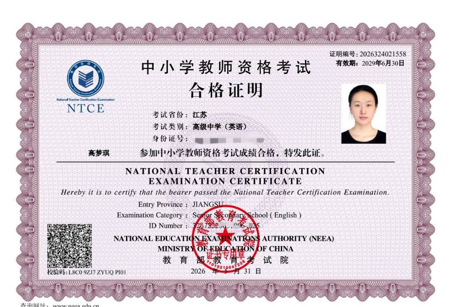 高梦琪个人生活照1