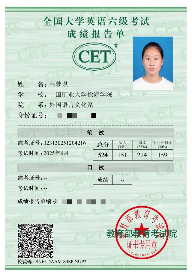 高梦琪个人生活照2