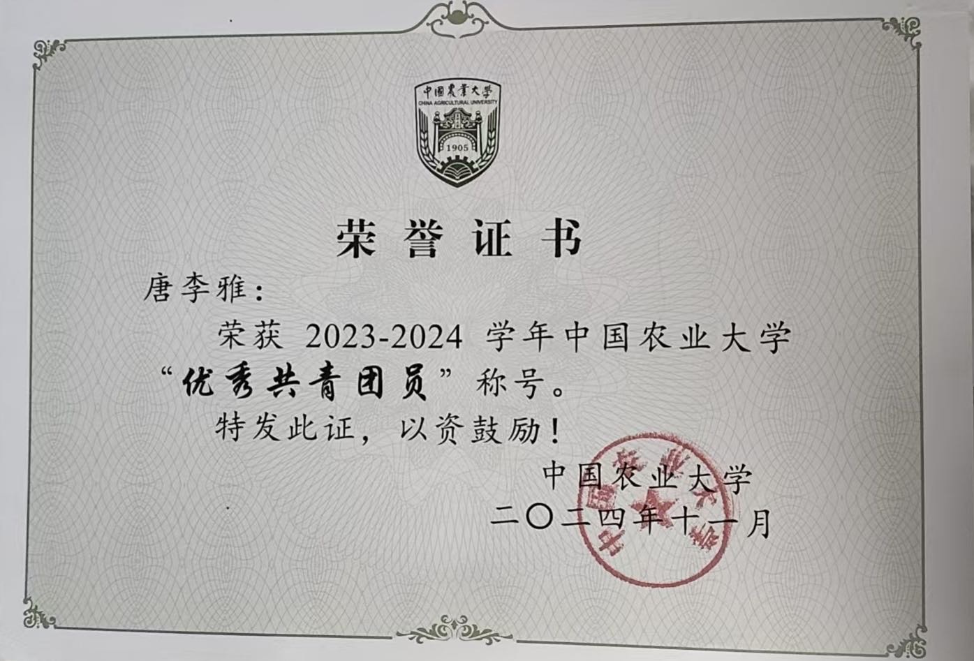 唐个人生活照4
