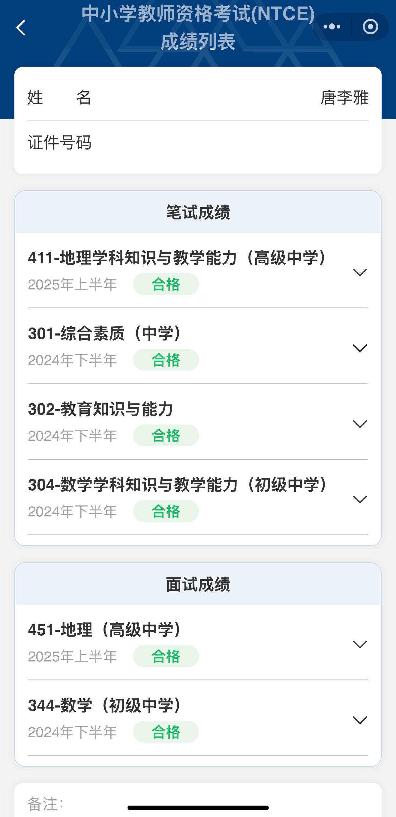 唐个人生活照5