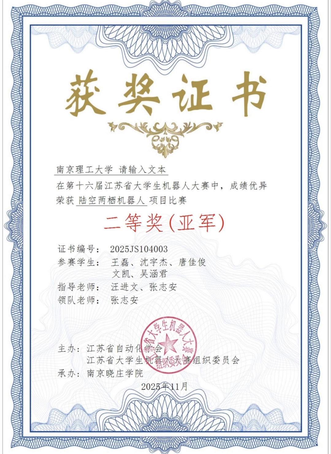 文凯个人生活照6