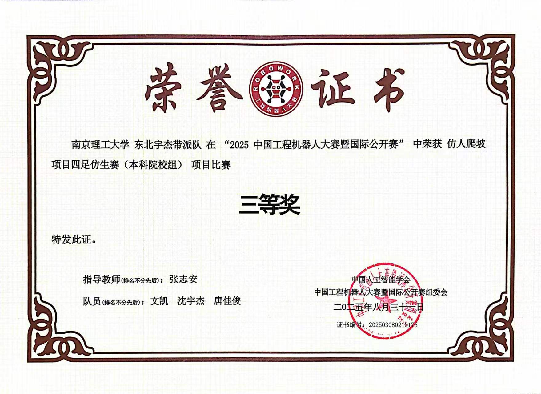 文凯个人生活照9
