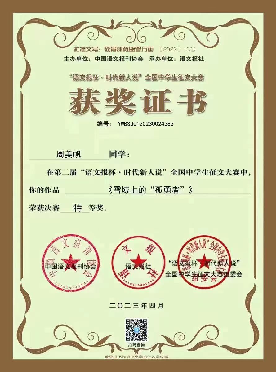 周美帆个人生活照1