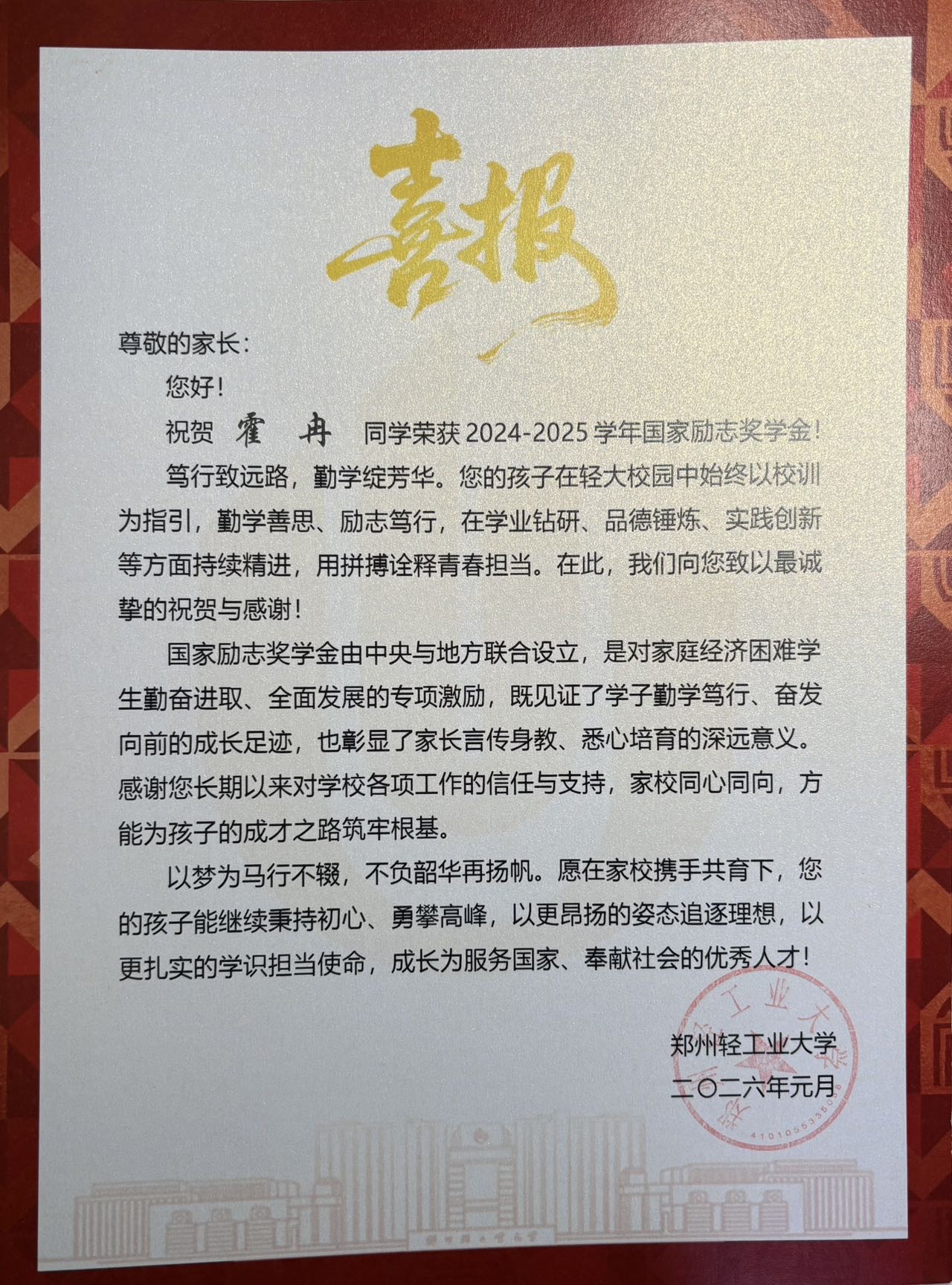 霍冉个人生活照3