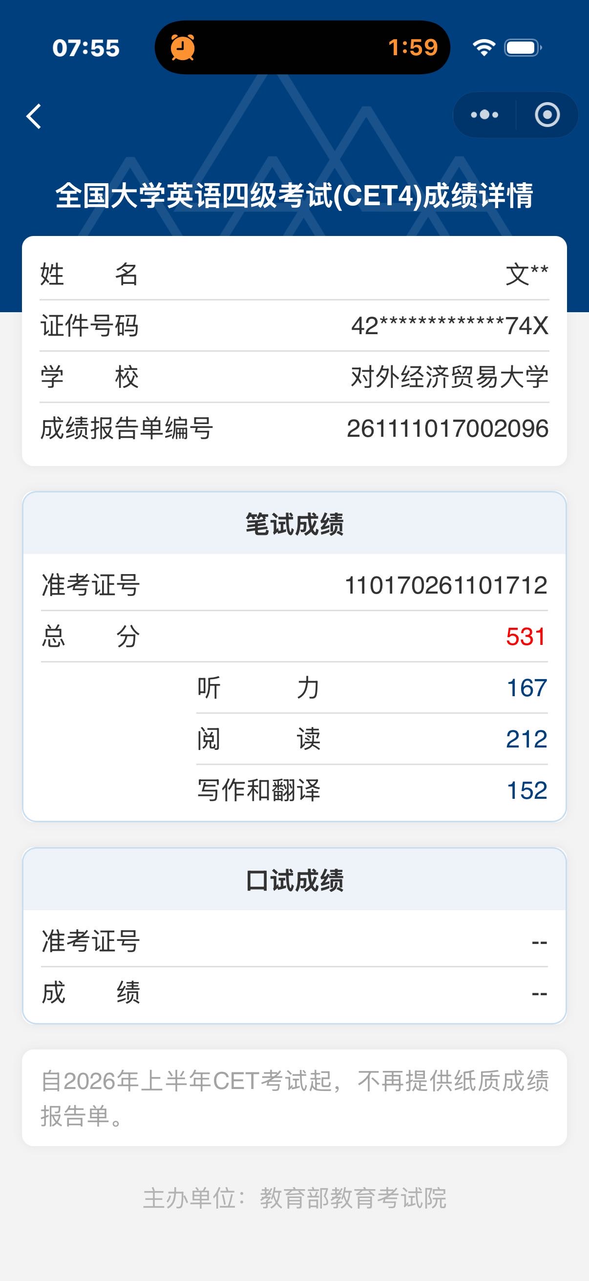 文欣慰个人生活照2