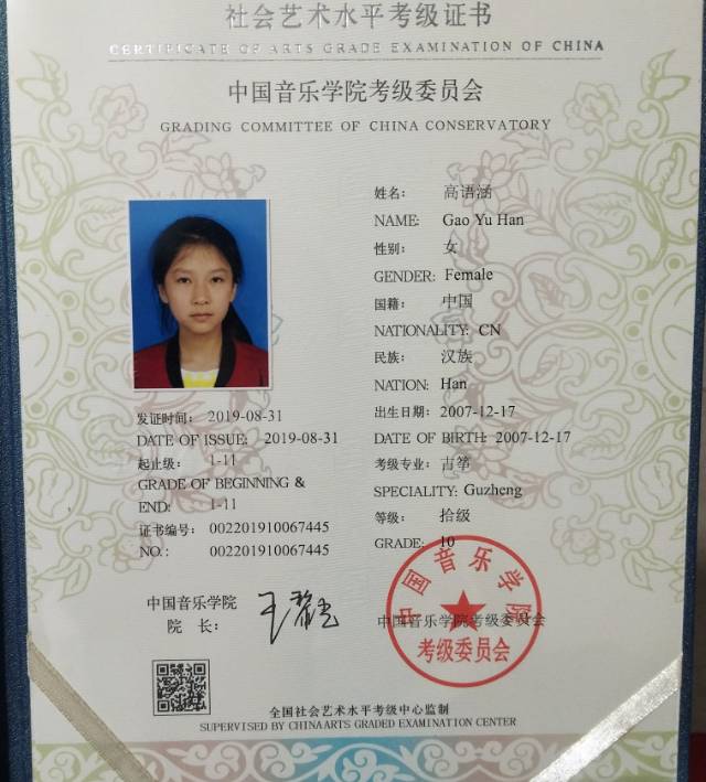 高语涵个人生活照3
