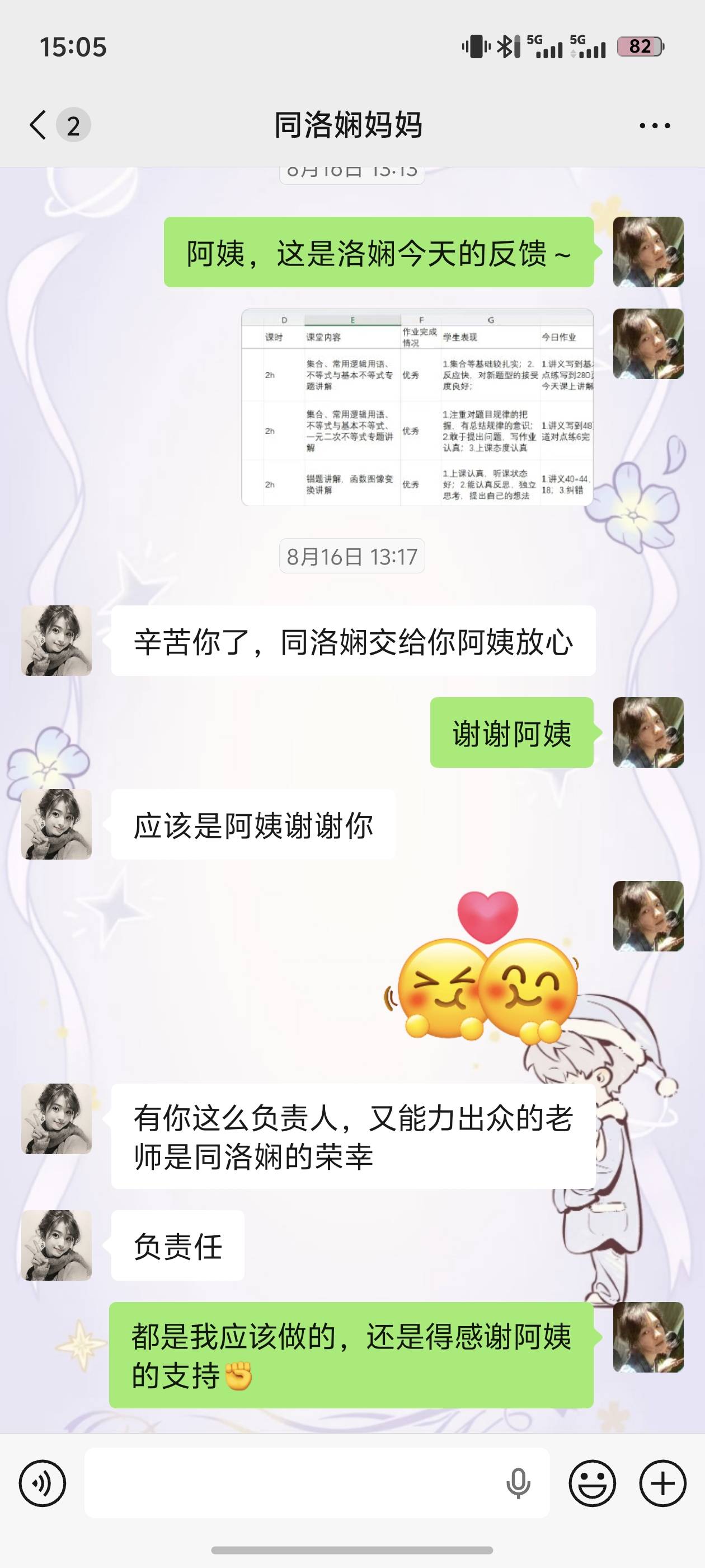杨欣羽个人生活照1