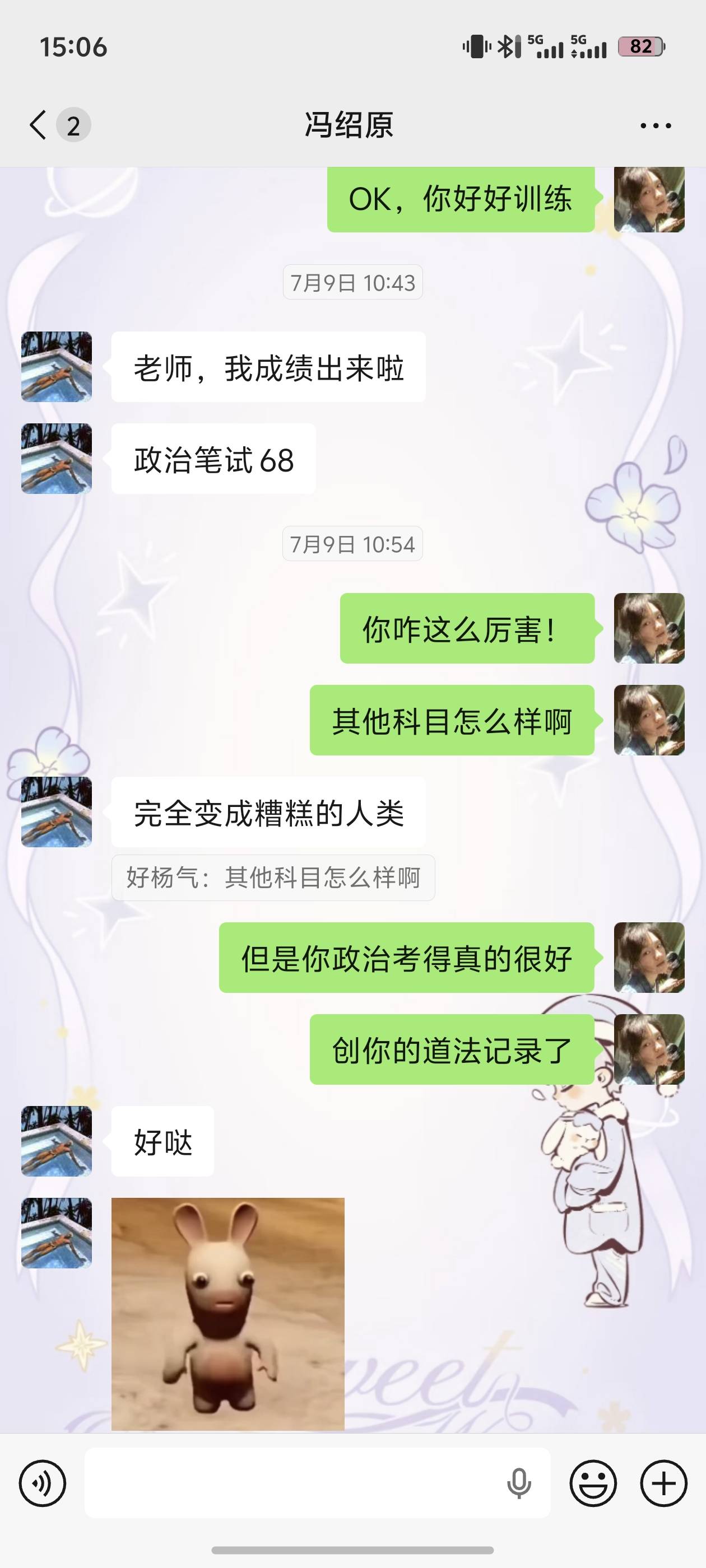 杨欣羽个人生活照2