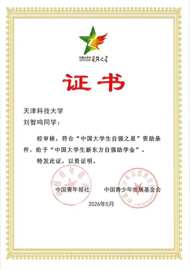 刘智鸣个人生活照3
