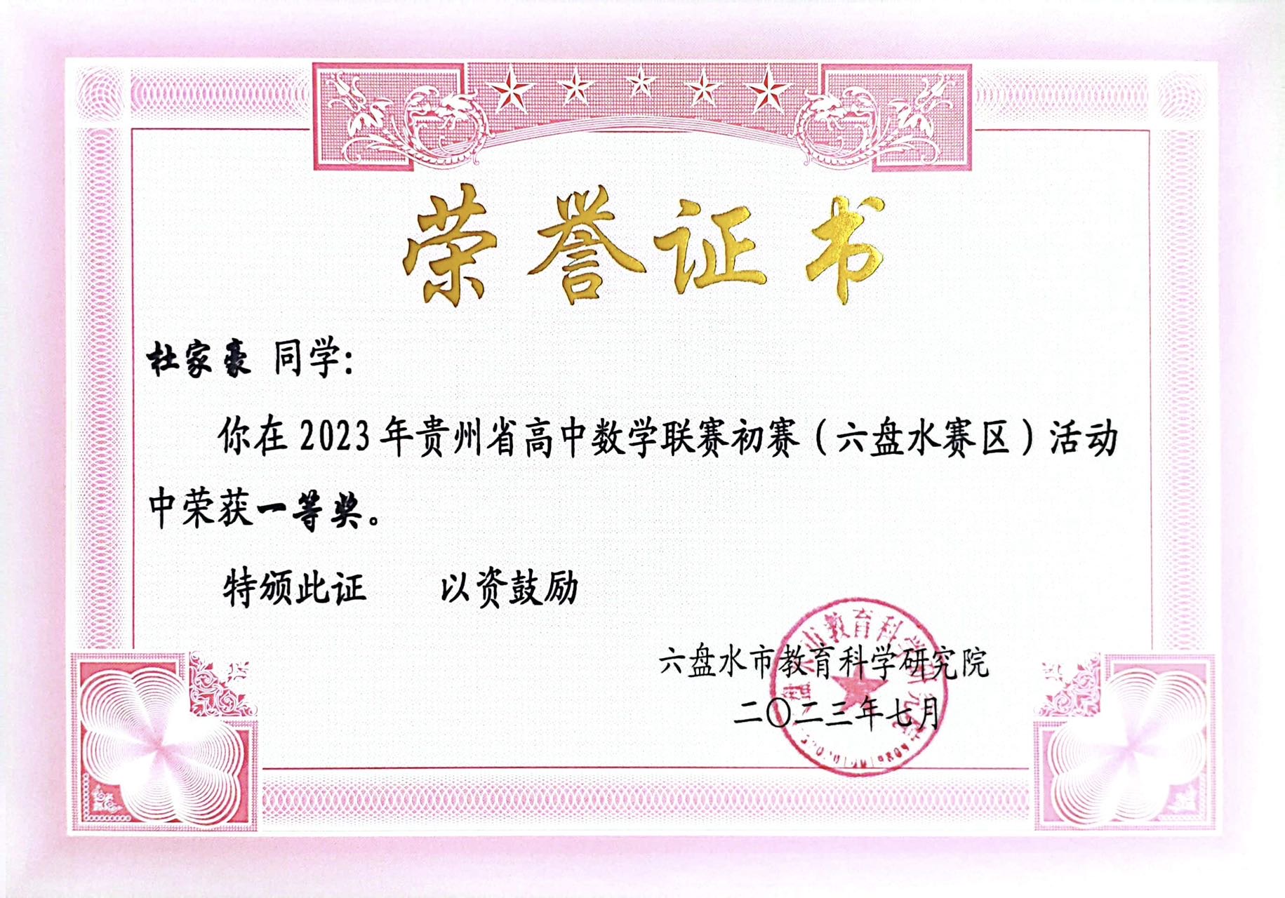 杜家豪个人生活照5