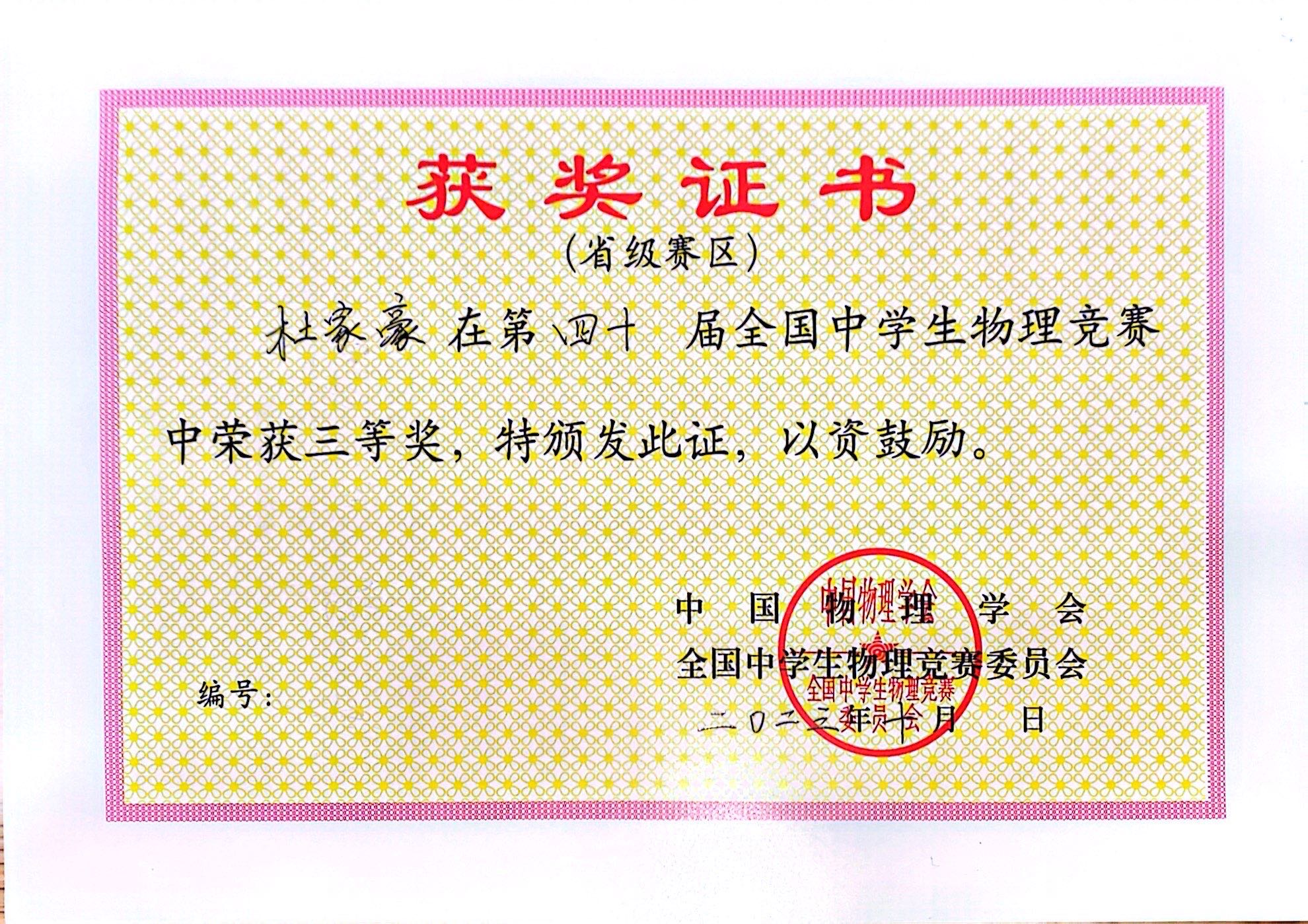 杜家豪个人生活照6