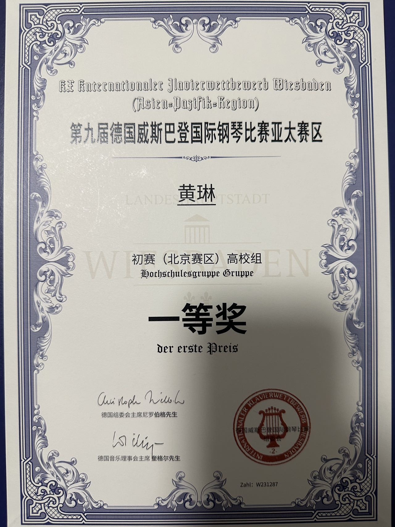 黄琳个人生活照1