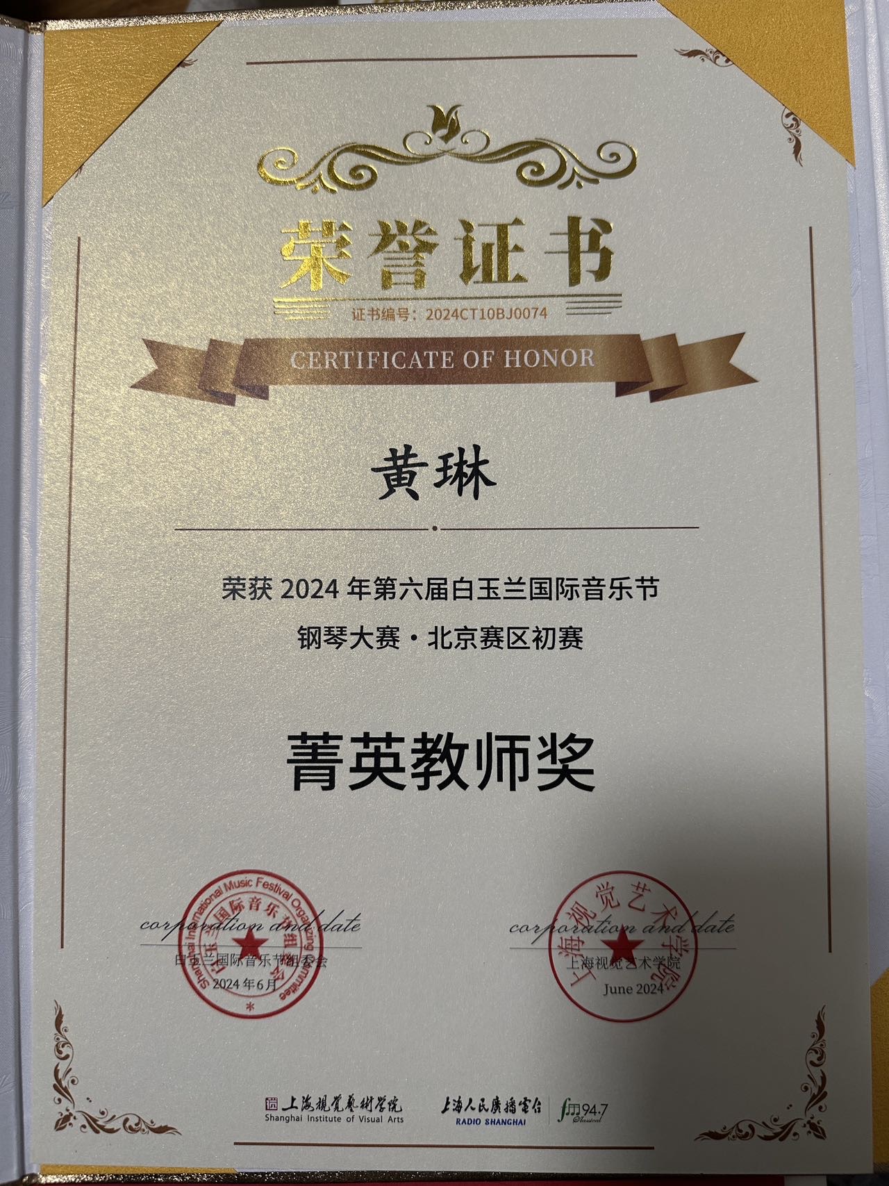 黄琳个人生活照2
