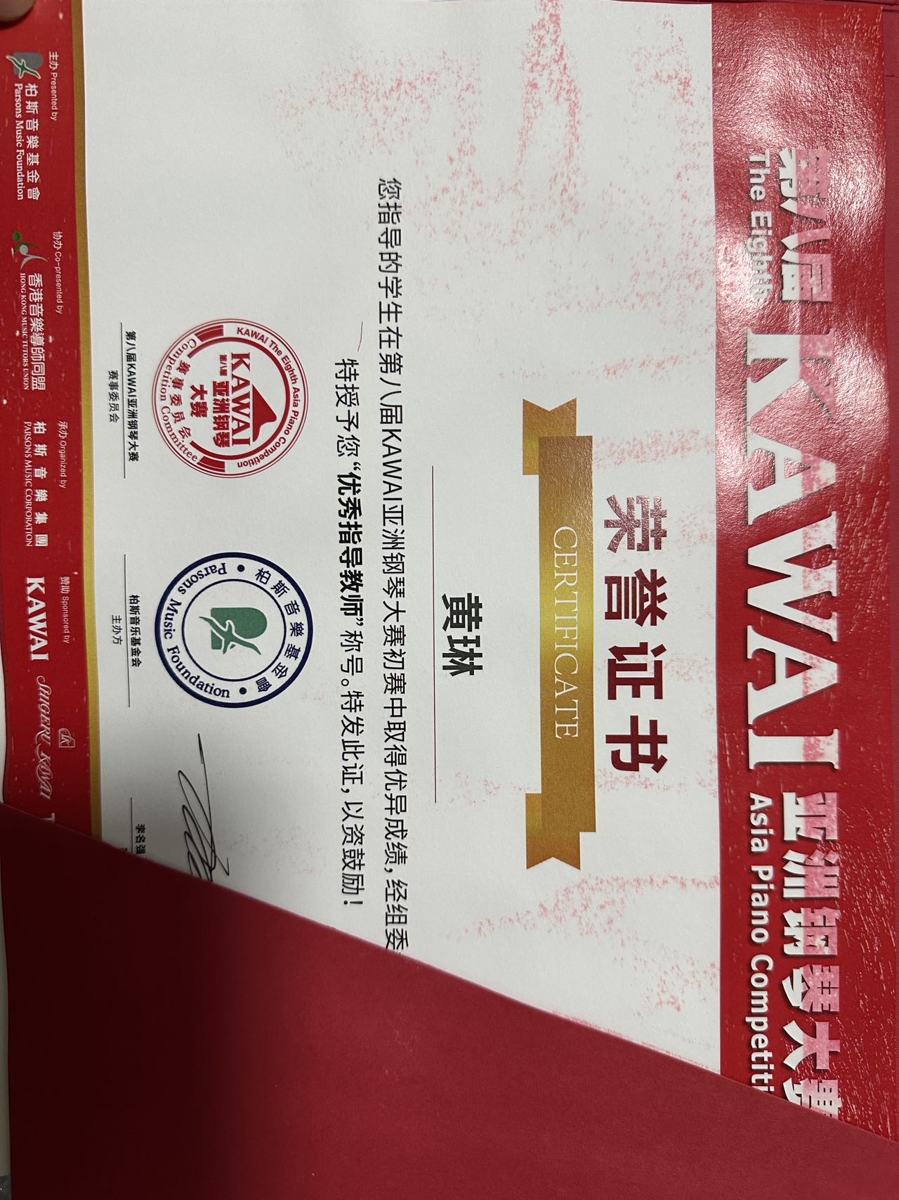 黄琳个人生活照3
