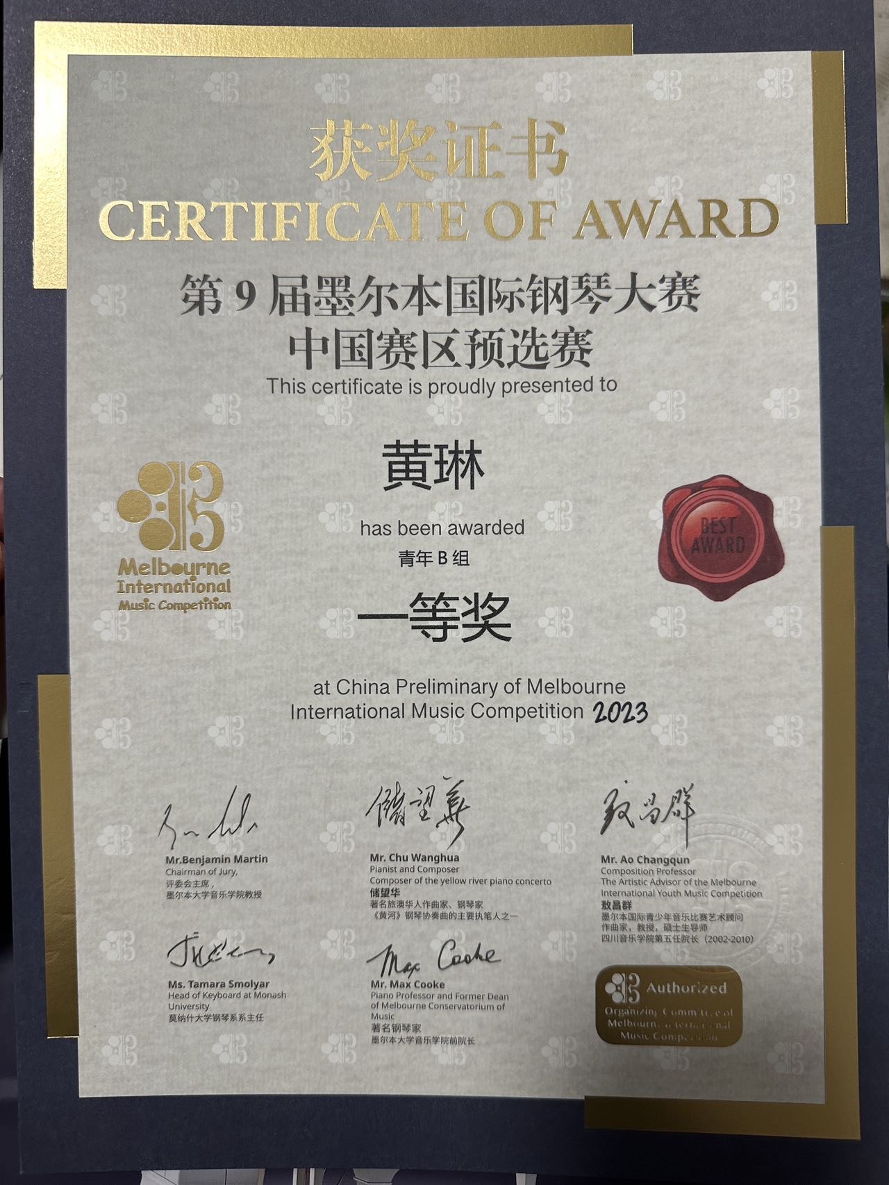 黄琳个人生活照4