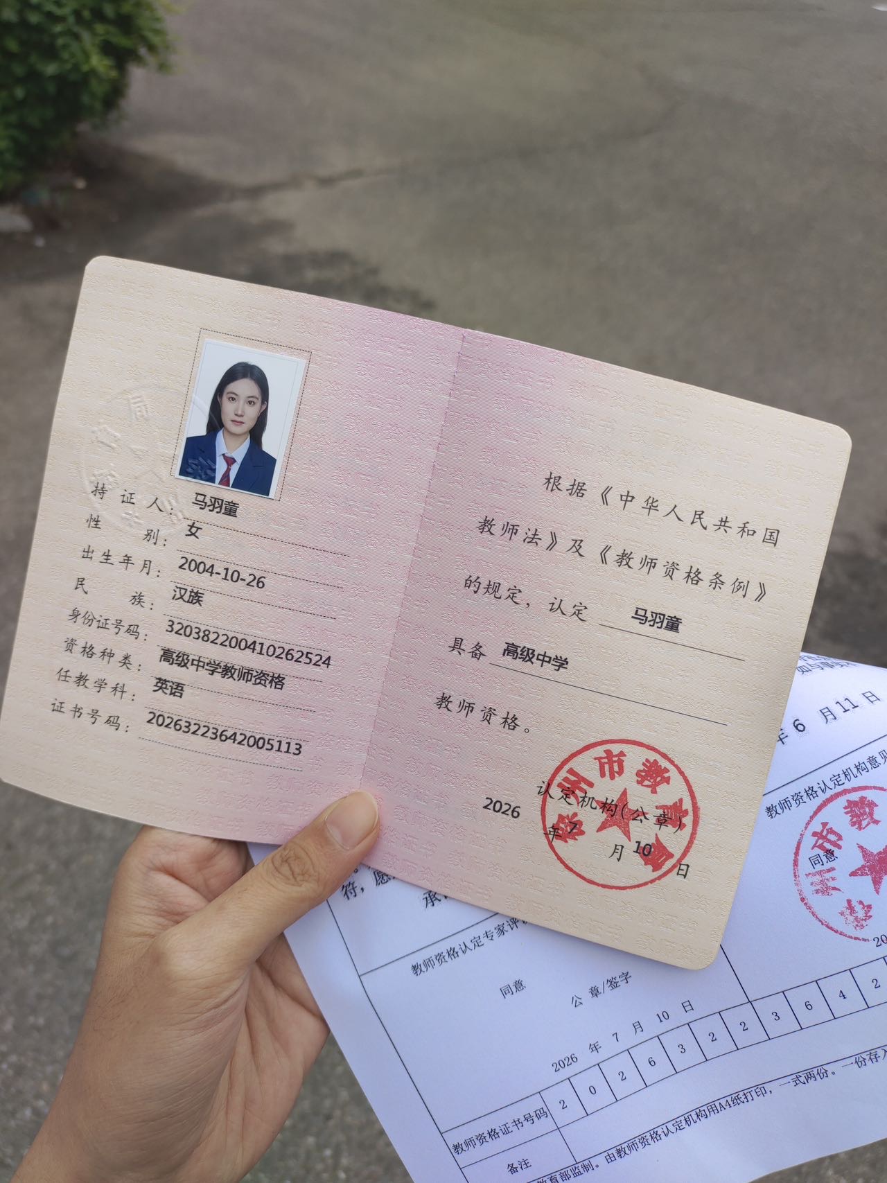 马羽童个人生活照4
