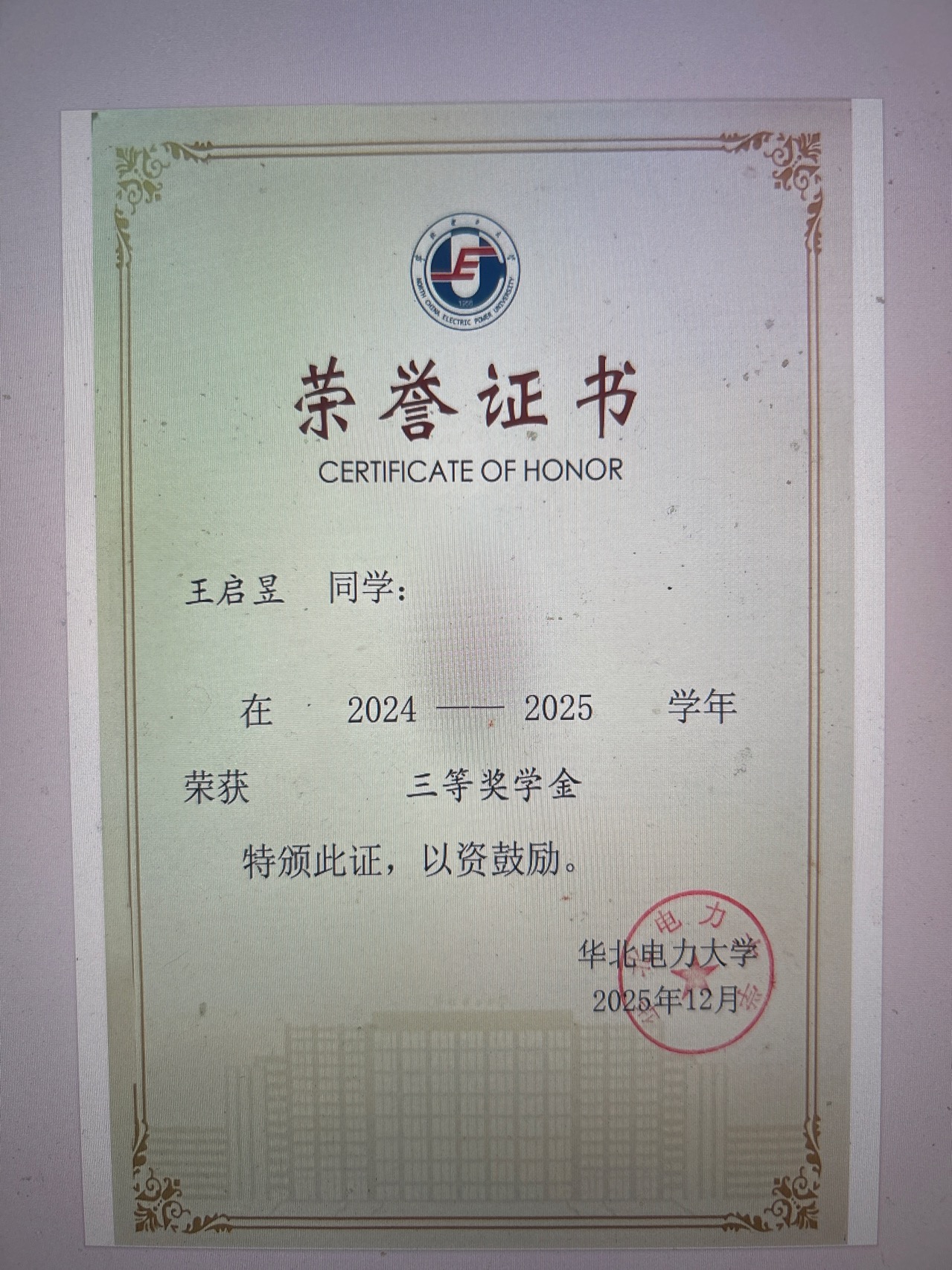 王启昱个人生活照2
