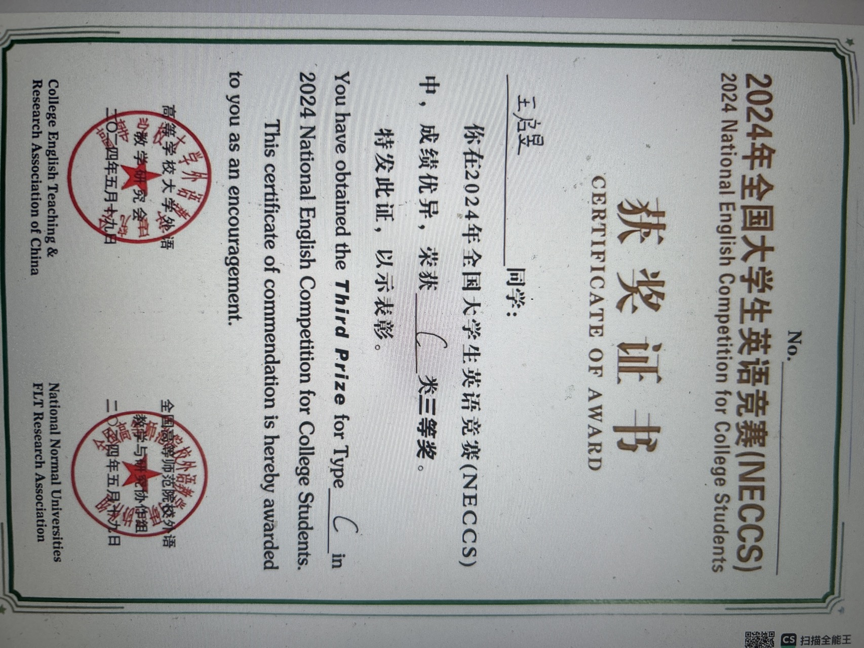 王启昱个人生活照3