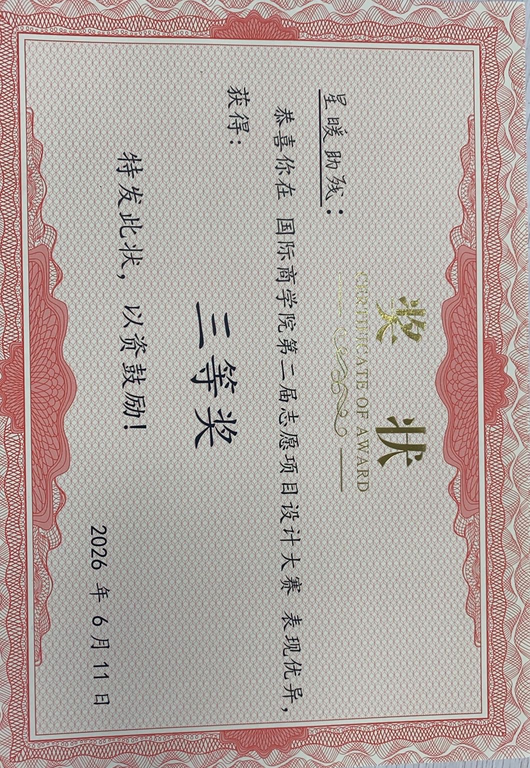 沈蒙笛个人生活照4
