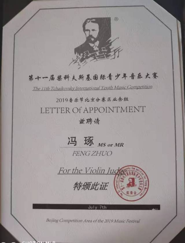冯琢个人生活照1