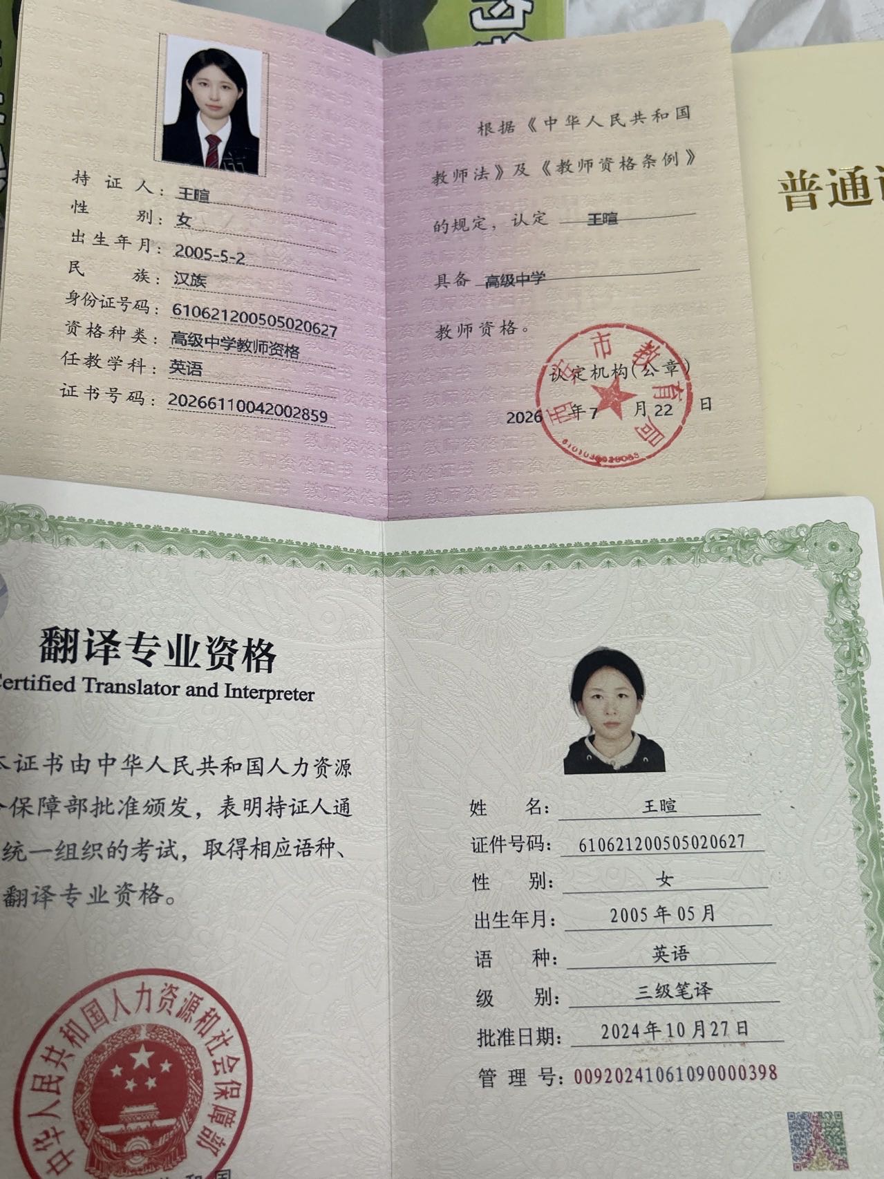 王暄个人生活照1