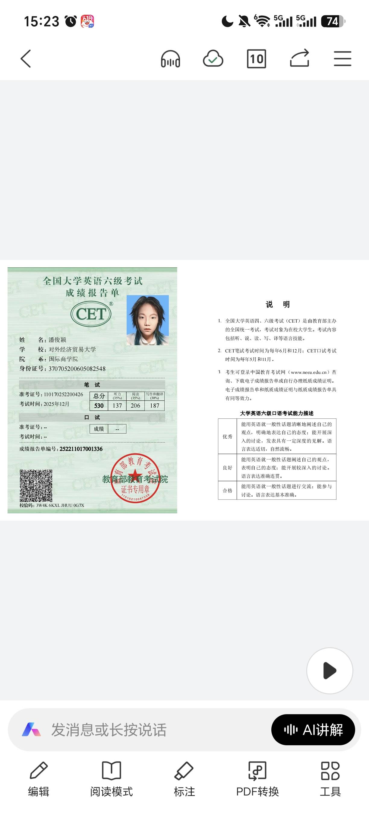 潘俊颖个人生活照1