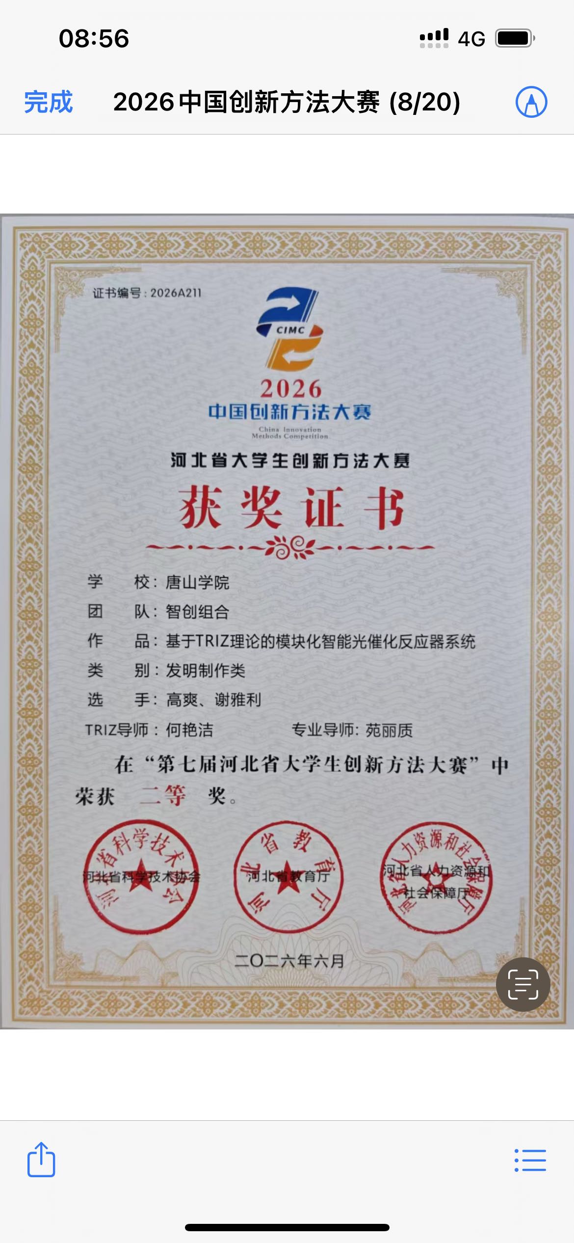 谢雅利个人生活照8