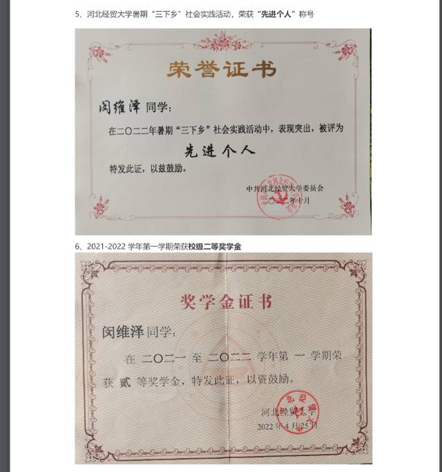 闵维泽个人生活照3