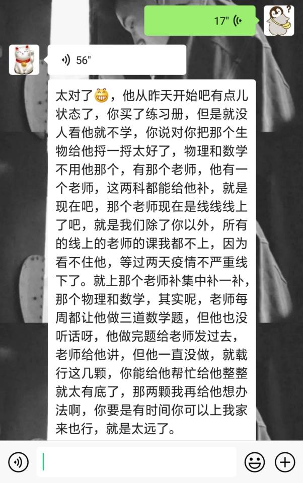 赵文琦个人教学风采展示配图2