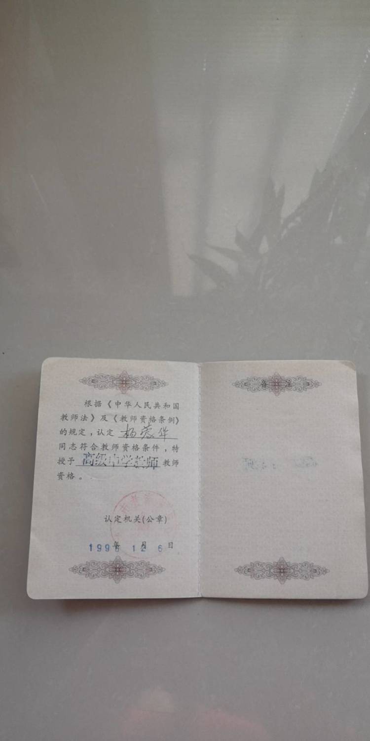 杨蓉华个人教学风采展示配图1