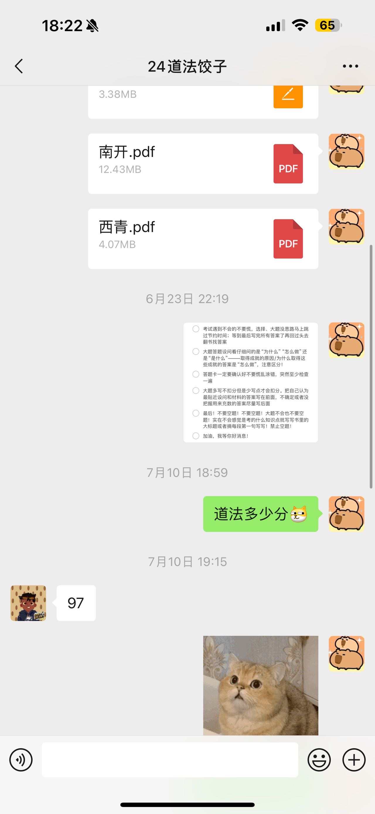 赵老师个人教学风采展示配图3