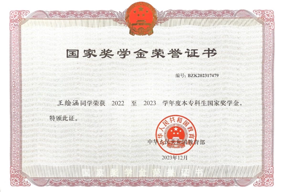 王绘涵个人教学风采展示配图2