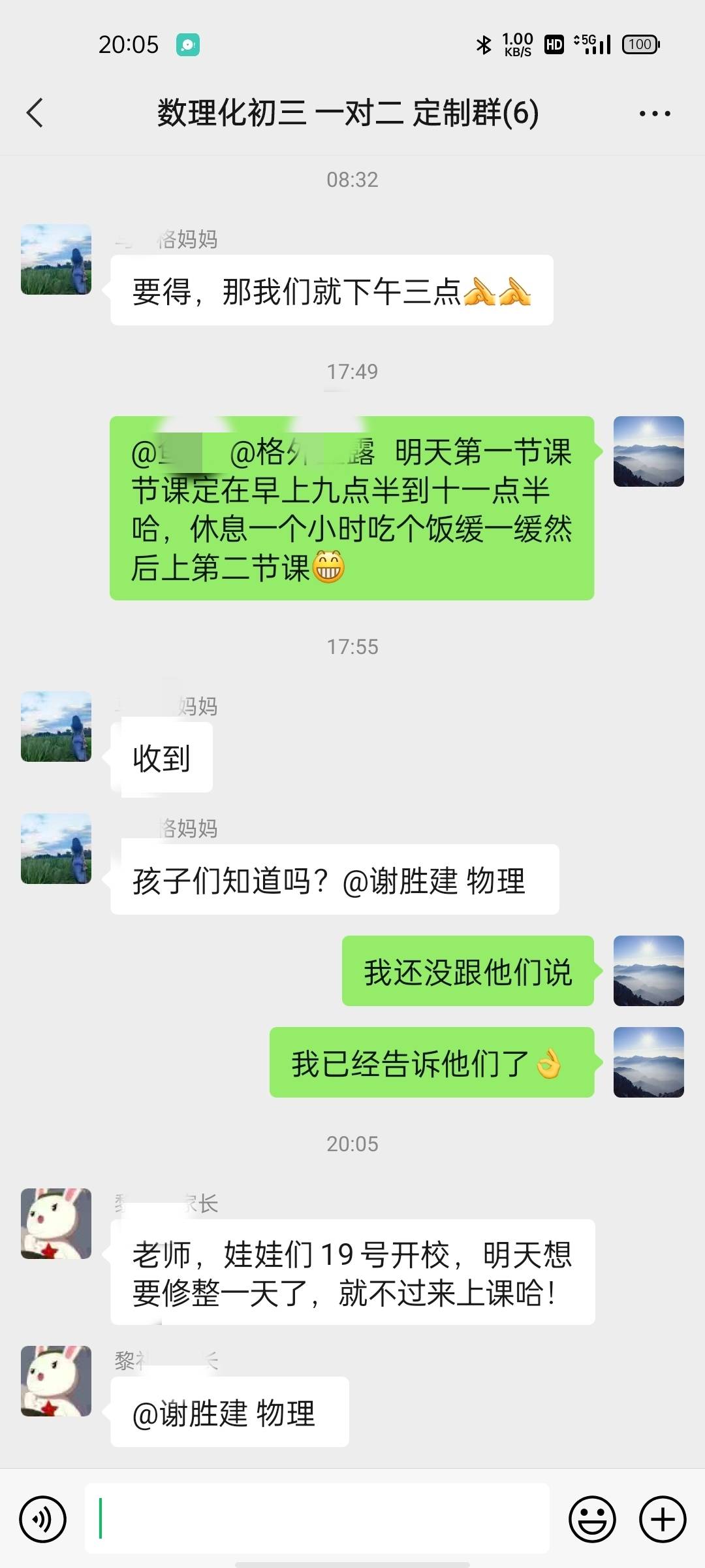 谢胜建个人教学风采展示配图1