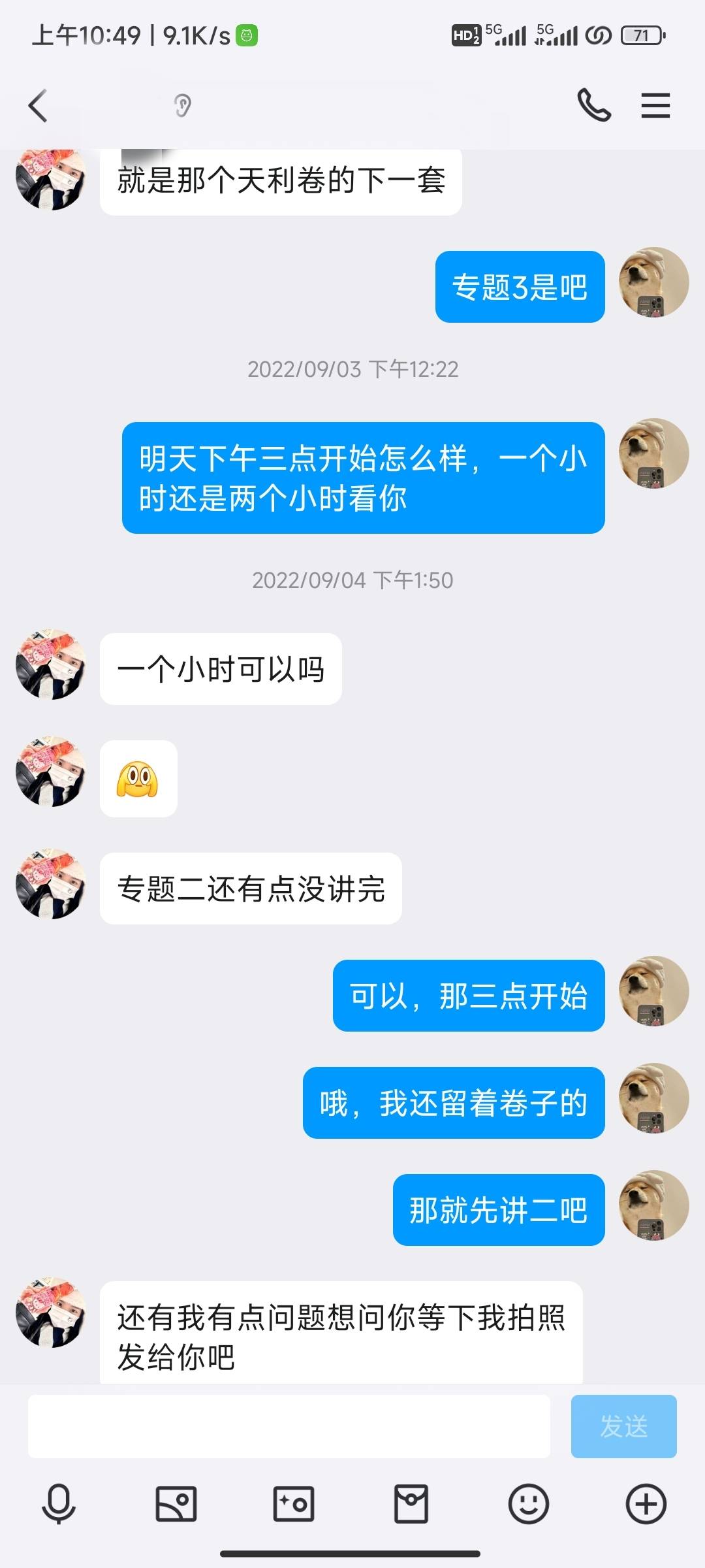 谢胜建个人教学风采展示配图4