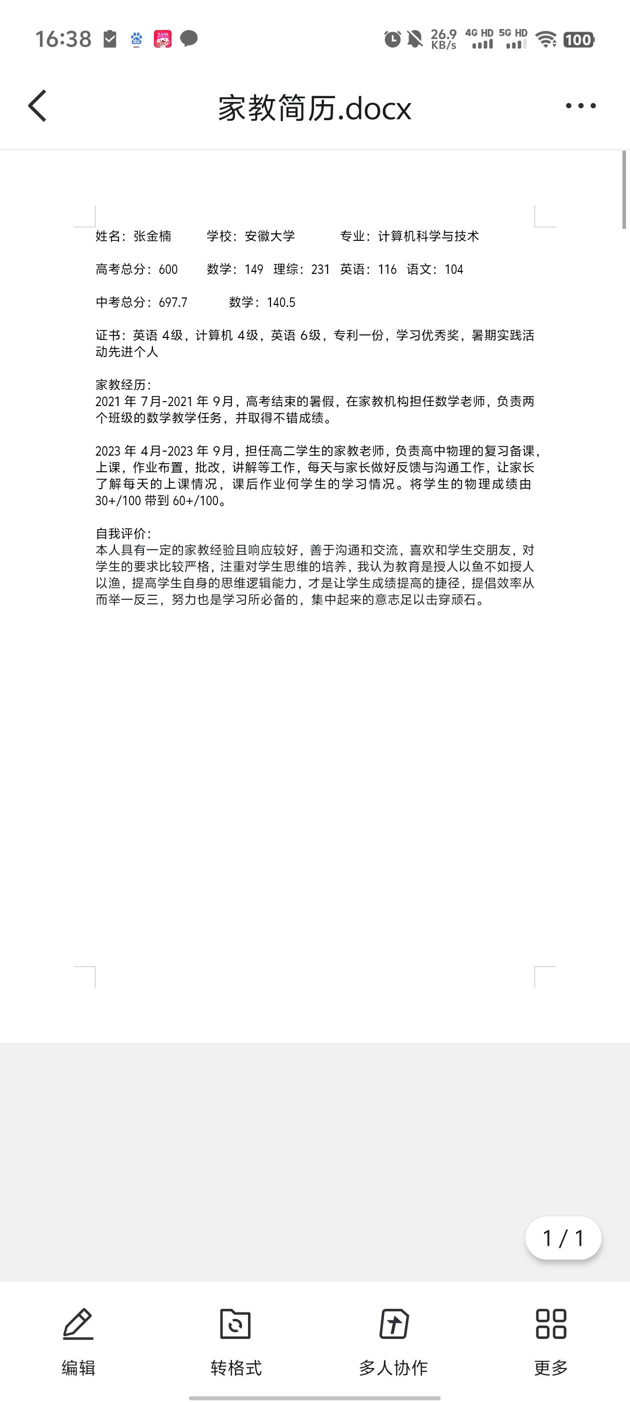 张金楠个人教学风采展示配图1