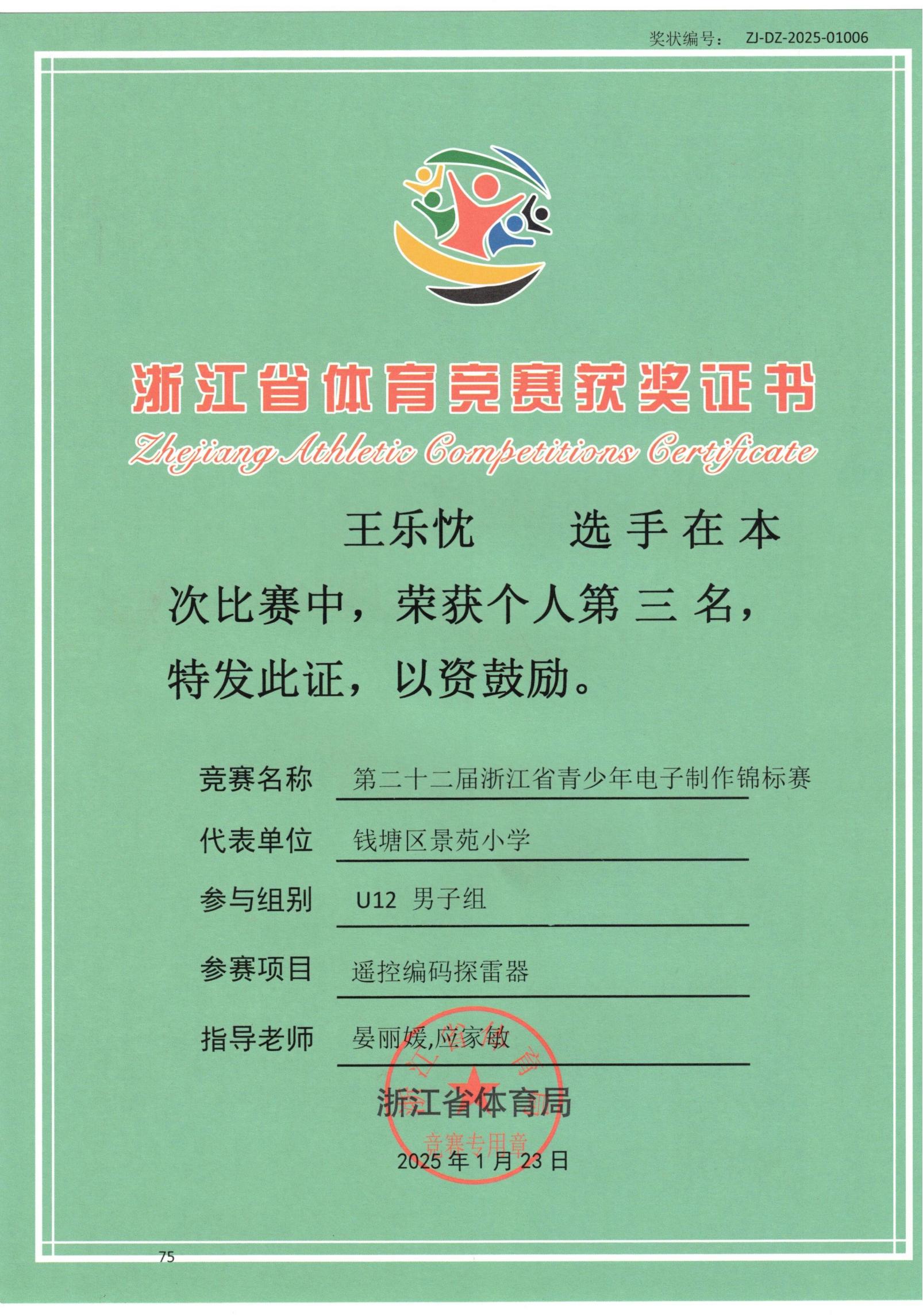 应家敏个人教学风采展示配图5