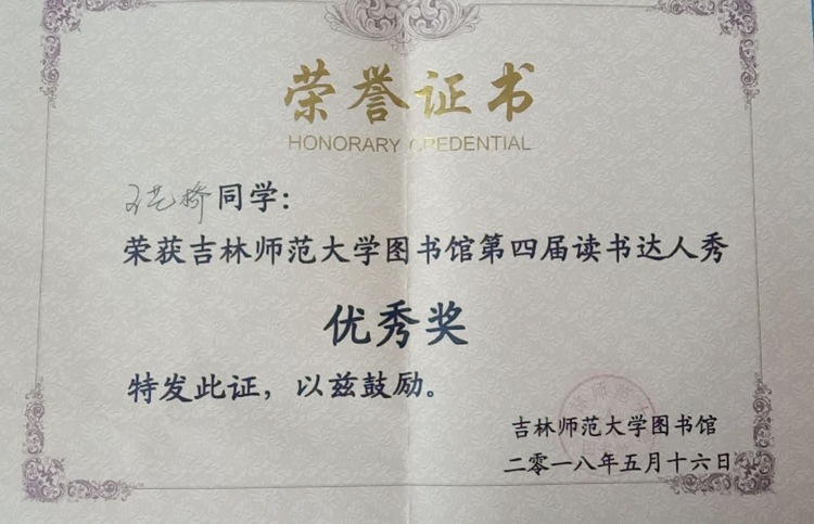 王艺桥个人教学风采展示配图6