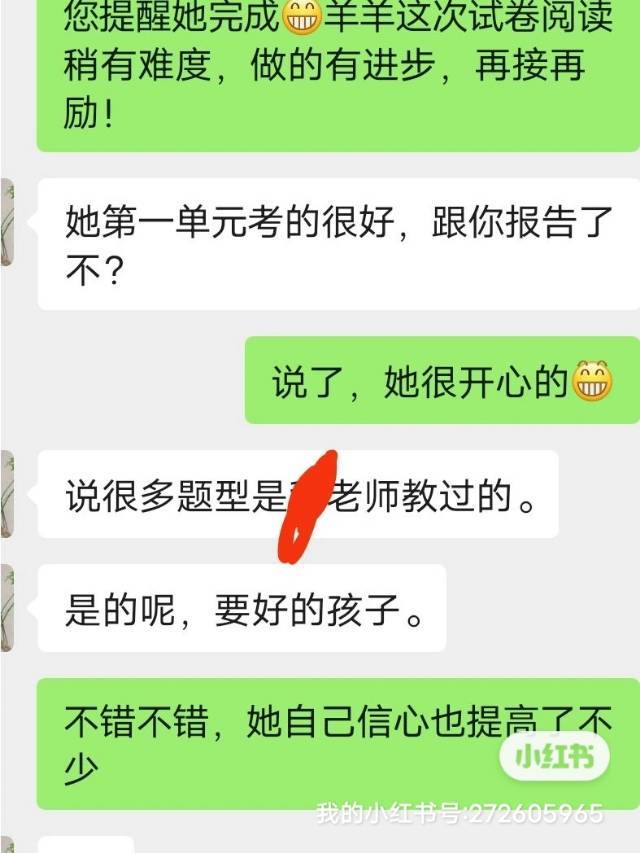程春艳个人教学风采展示配图1