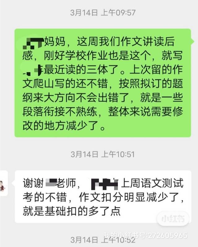 程春艳个人教学风采展示配图2