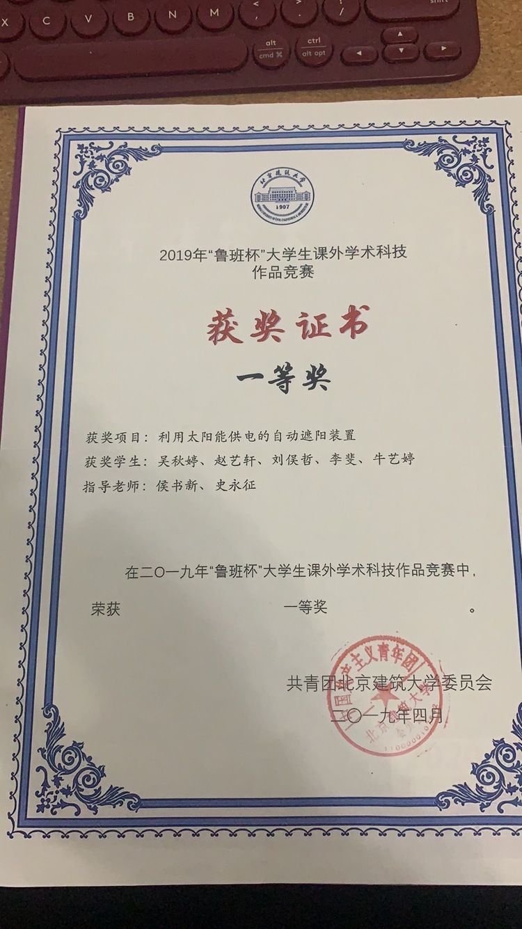赵艺轩个人教学风采展示配图1