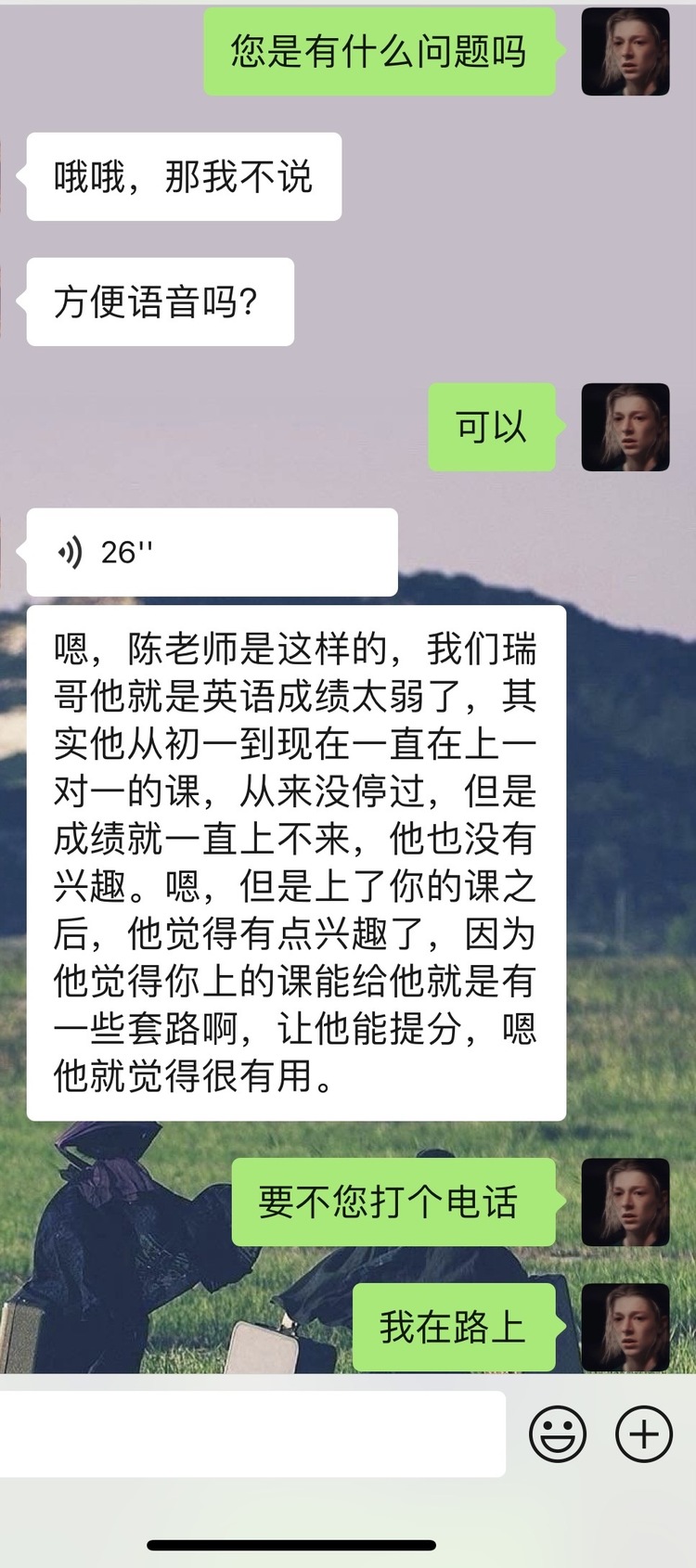陈慧贤个人教学风采展示配图2