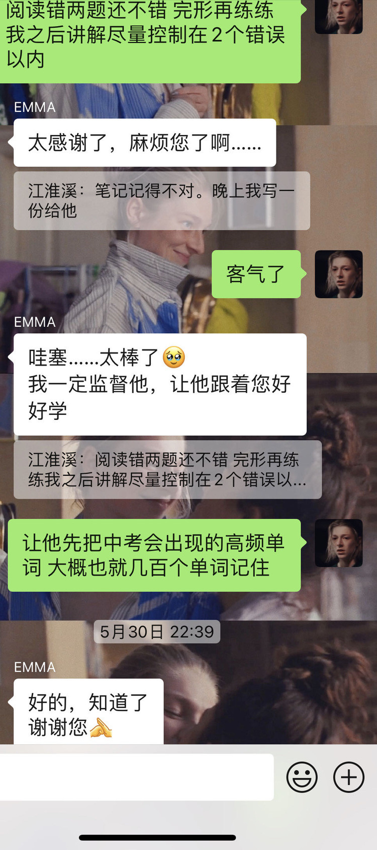 陈慧贤个人教学风采展示配图5