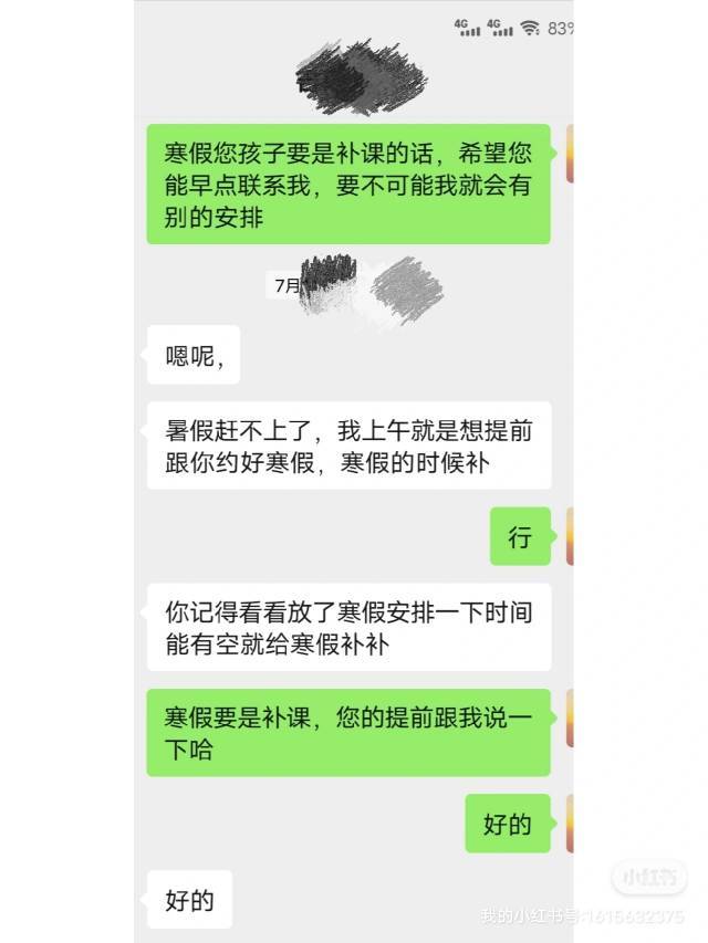 李佳个人教学风采展示配图2