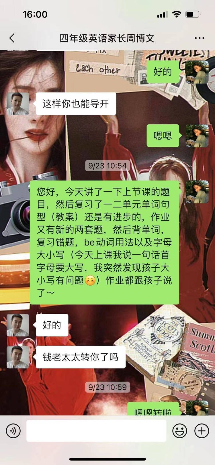 王个人教学风采展示配图1