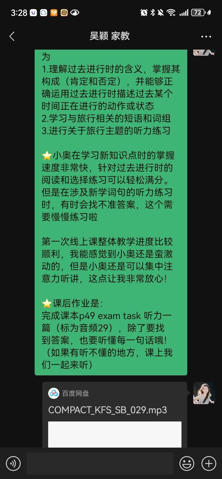 杨宇琦个人教学风采展示配图1