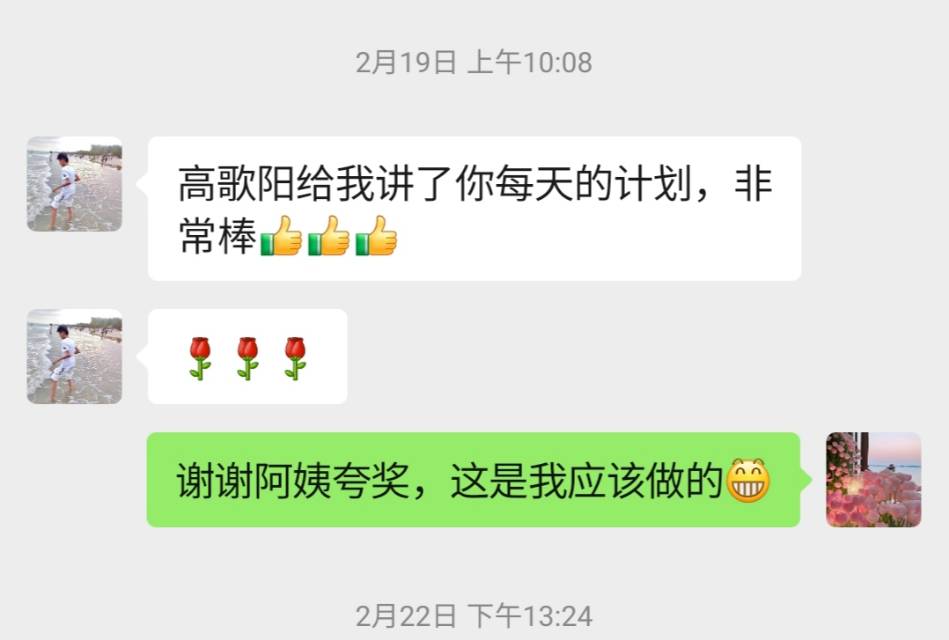 盛瑞个人教学风采展示配图1
