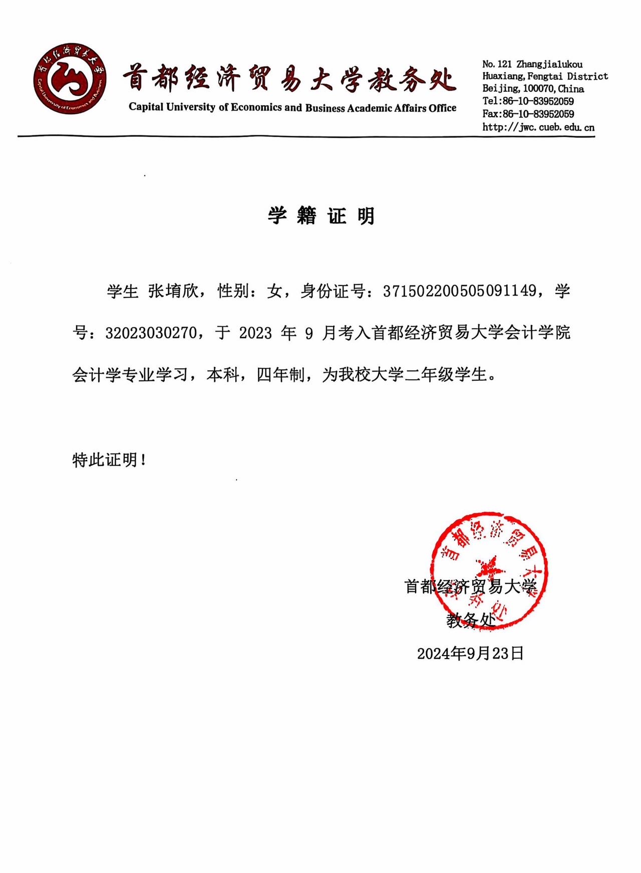张堉欣个人教学风采展示配图1